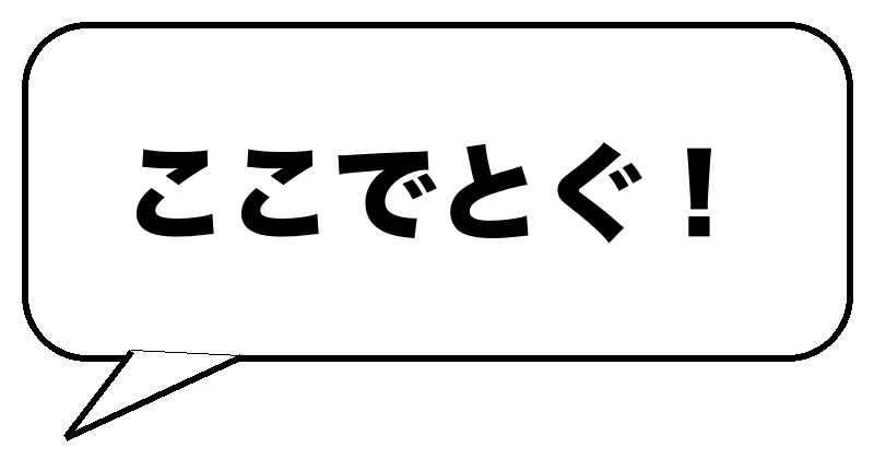 ここがぼくの場所！